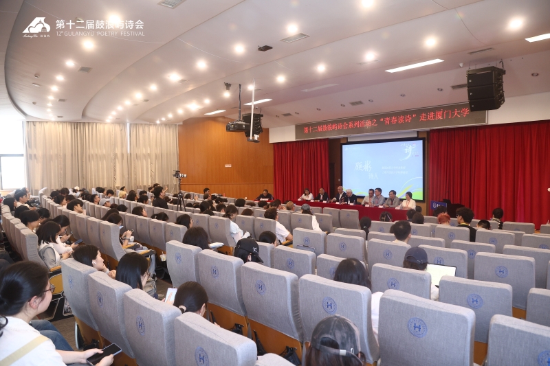 “青春读诗”走进厦门大学活动现场。人民视频供图